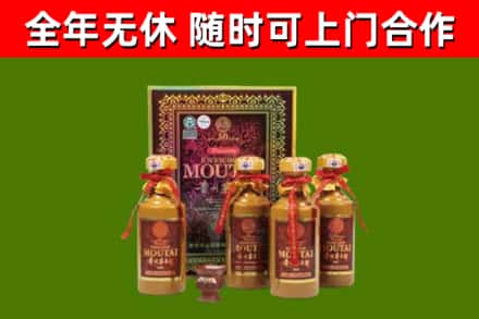 六安市回收50年份茅台