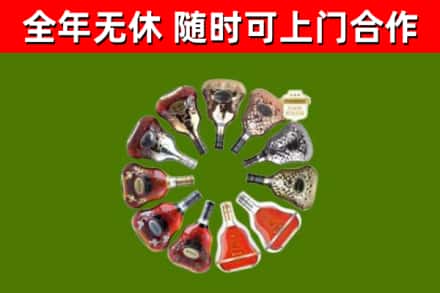 六安市回收XO